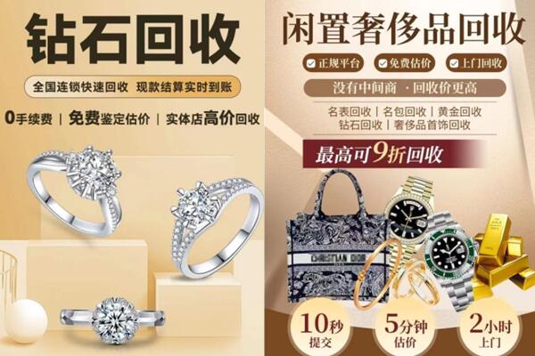 凉山美姑县回收钻石